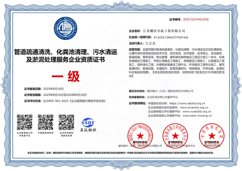 三牌楼企业资质证书